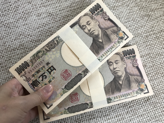 金運アップで200万円奨励金