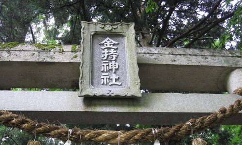 金持神社で金運アップ