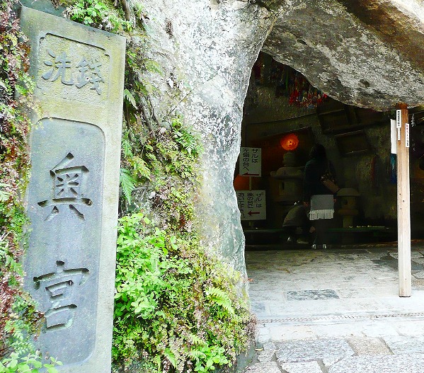 銭洗弁財天宇賀福神社奥宮